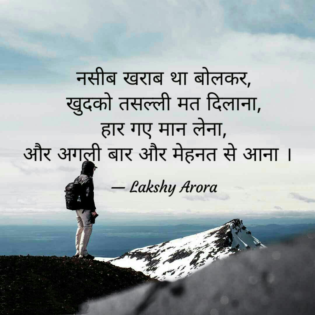 Quotes On Life In Hindi