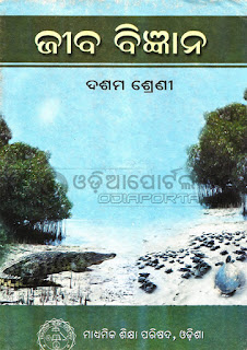 Odia grammar pdf file download online Odia grammar pdf file download online