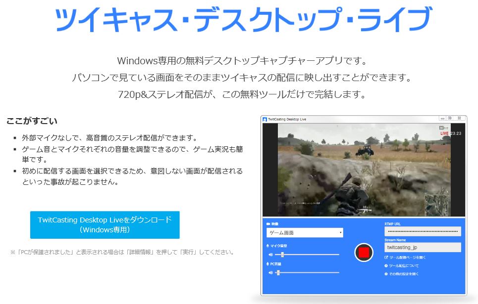 ギターでハッピー ツイキャスで ツール配信 解禁