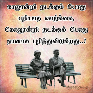 Fact of life tamil