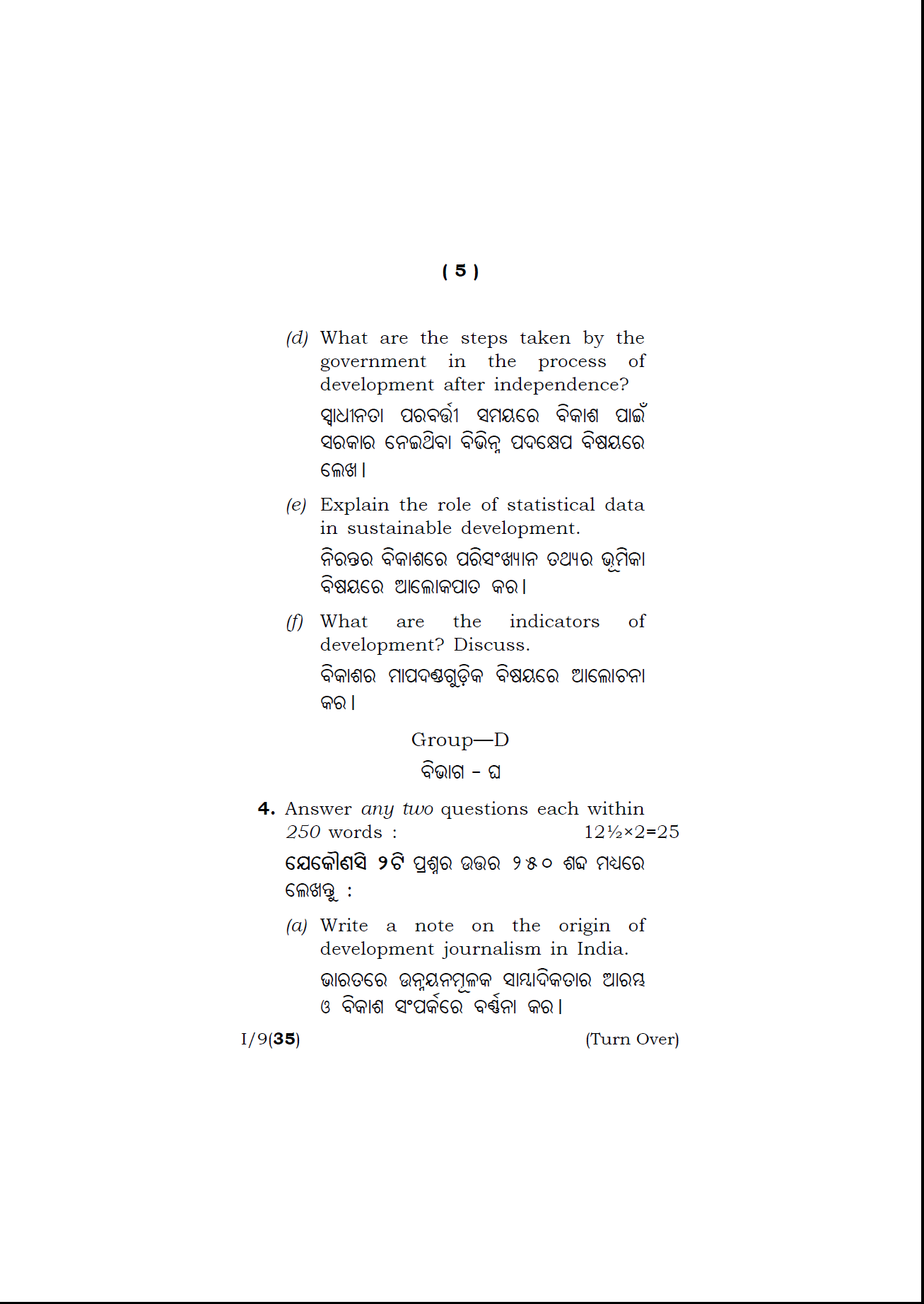 Communication management thesis image