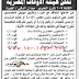 اعلان وظائف هيئة الاوقاف المصرية منشور بجريدة الاهرام 10 / 4 / 2015