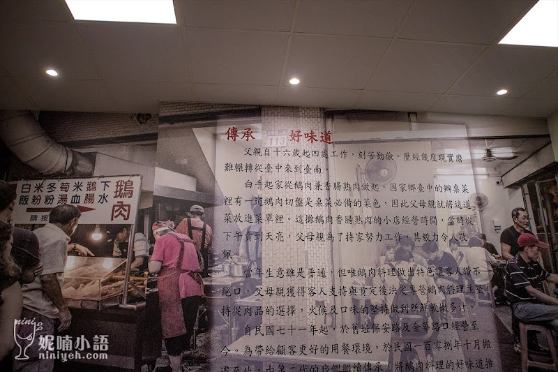 【台南美食】台中鵝肉。生意太好鵝肉來不及賣 【台南美食】台中鵝肉。生意太好鵝肉來不及賣