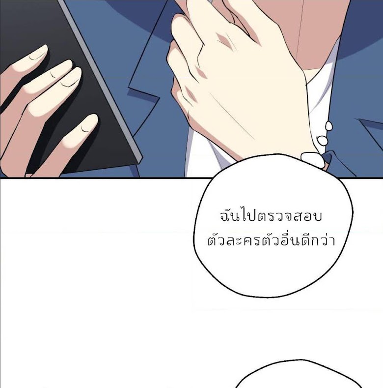 I Will Die If Agree Confession - หน้า 32