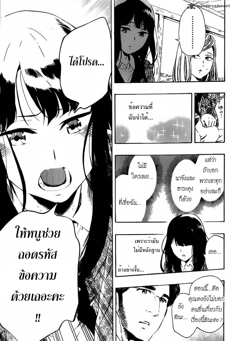 อ่านการ์ตูน ST&RS Step 18 – ST&RS ภาพที่ 11