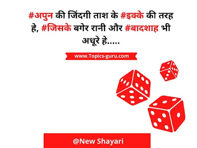 New Shayari- www.topics-guru.com New Shayari- www.topics-guru.com
