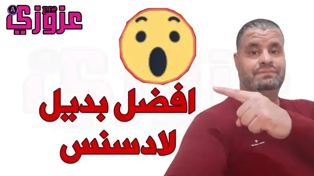 موقع يلكس Yllix افضل بديل لجوجل ادسنس شرح مفصل موقع يلكس Yllix افضل بديل لجوجل ادسنس شرح مفصل