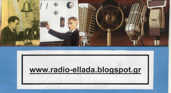 www.radio-ellada.blogspot.gr