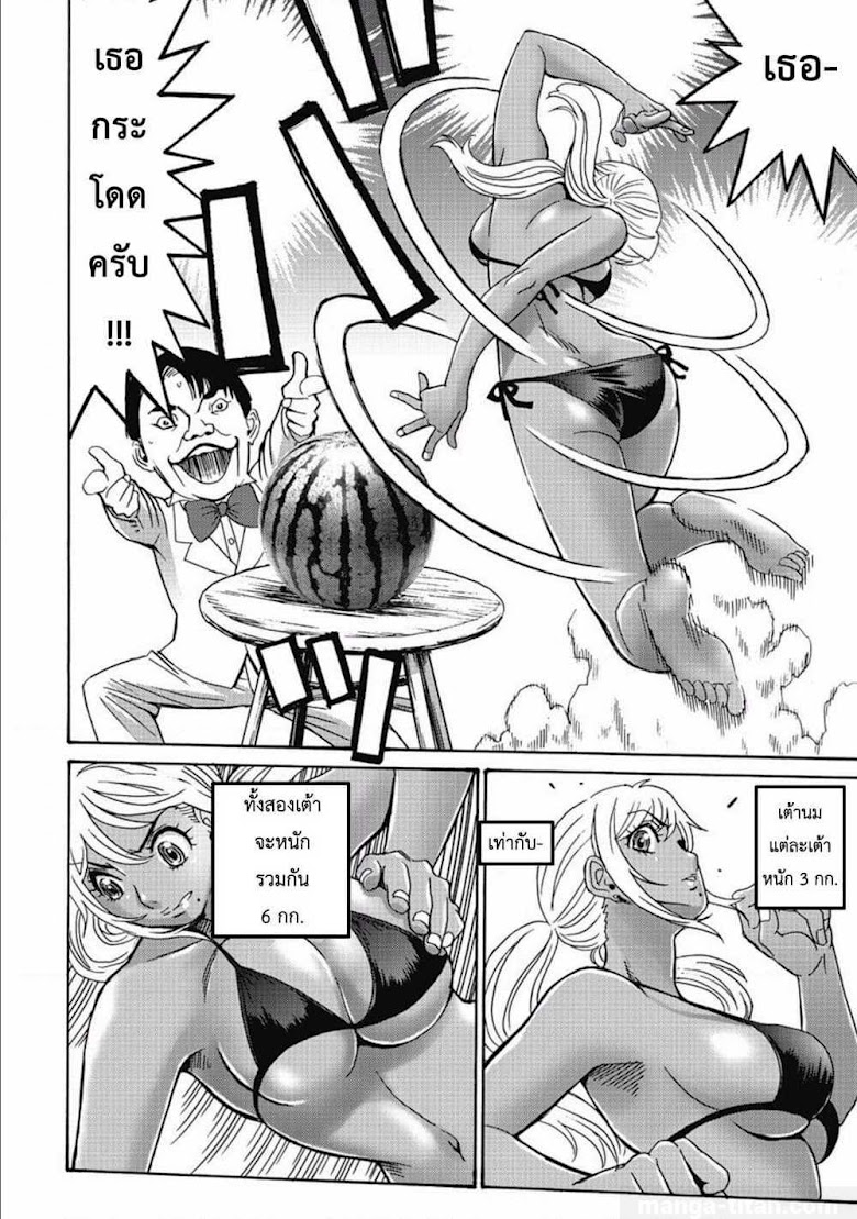 Hagure Idol Jigokuhen - หน้า 21