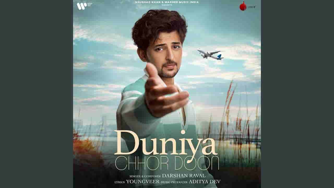 दुनिया छोड़ दूं Duniya chhod doon lyrics in Hindi Darshan Raval Hindi Song