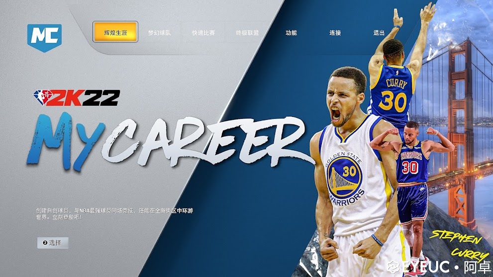 Stephen Curry Complete Theme Interface by Ajo | NBA 2K22