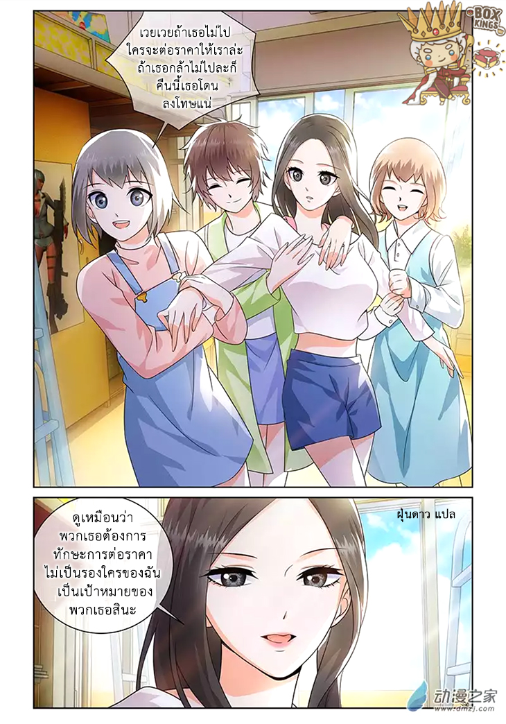 อ่านการ์ตูน Just One Smile Is Very Alluring 14 ภาพที่ 2