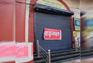 bank strike 1527701544