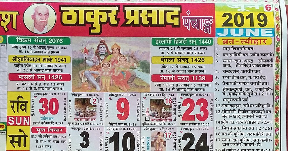 Thakur Prasad Calendar