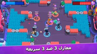 تحميل لعبة Brawl Stars مهكرة من ميديا فاير تحميل لعبة Brawl Stars مهكرة من ميديا فاير