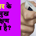 शुगर के प्रमुख लक्षण क्या है?