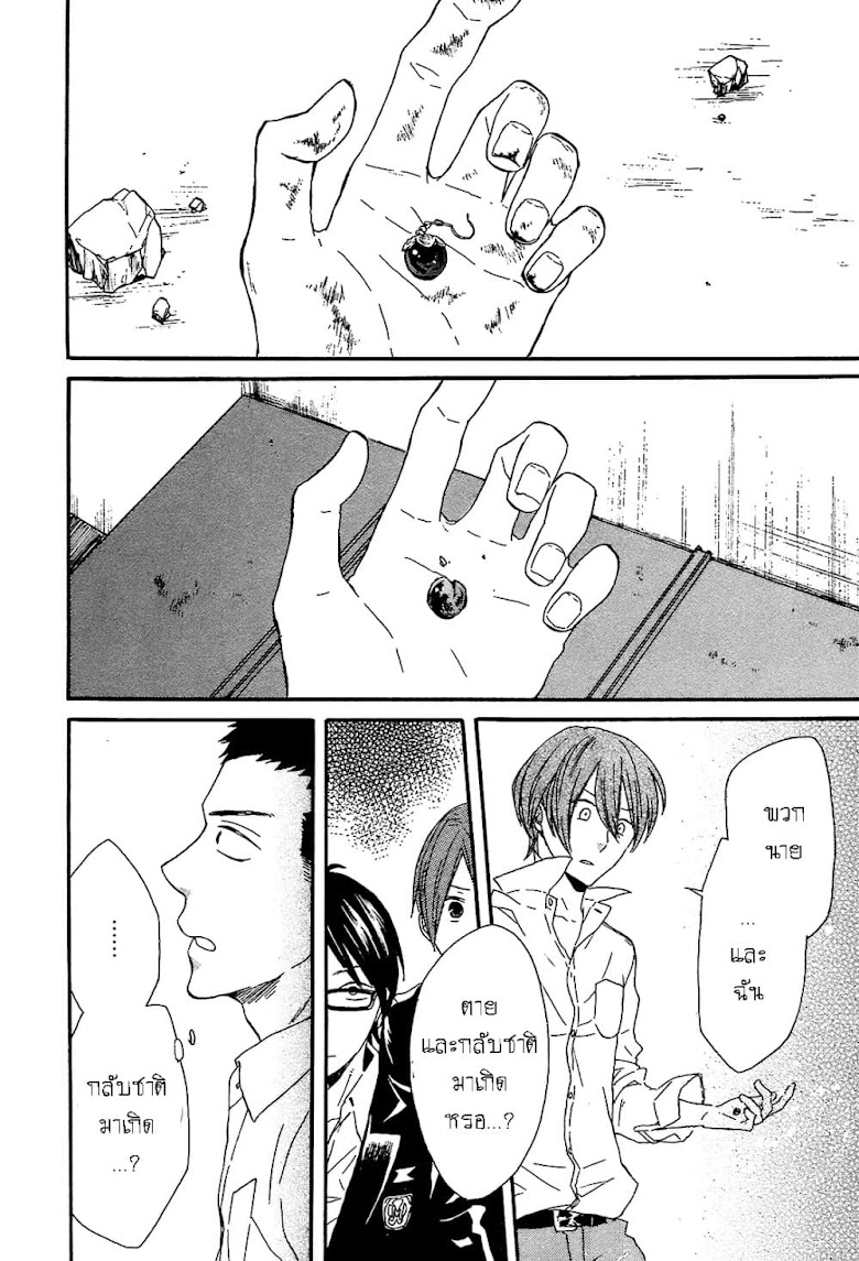 Bokura no Kiseki - หน้า 51