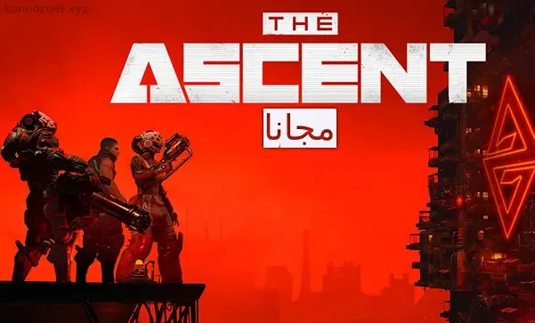 تحميل لعبة The Ascent للكمبيوتر مجانا