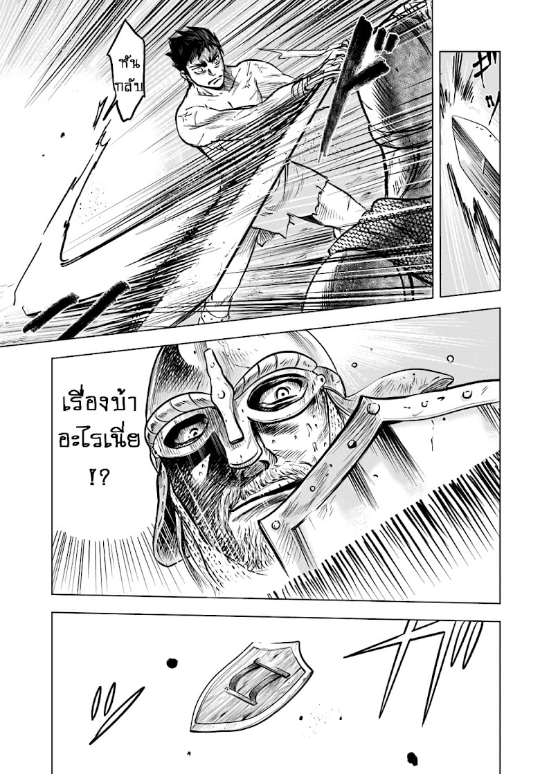 Oukoku e Tsuzuku Michi - หน้า 20