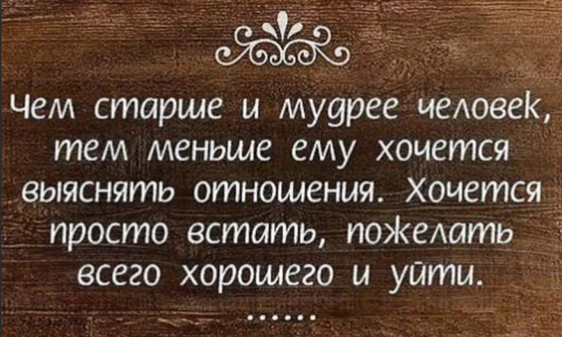Афоризмы про мудрость. Выражения мудрецов. Высказывания восточных мудрецов. Цитаты и афоризмы мудрые высказывания. Высказывания великих мудрецов.