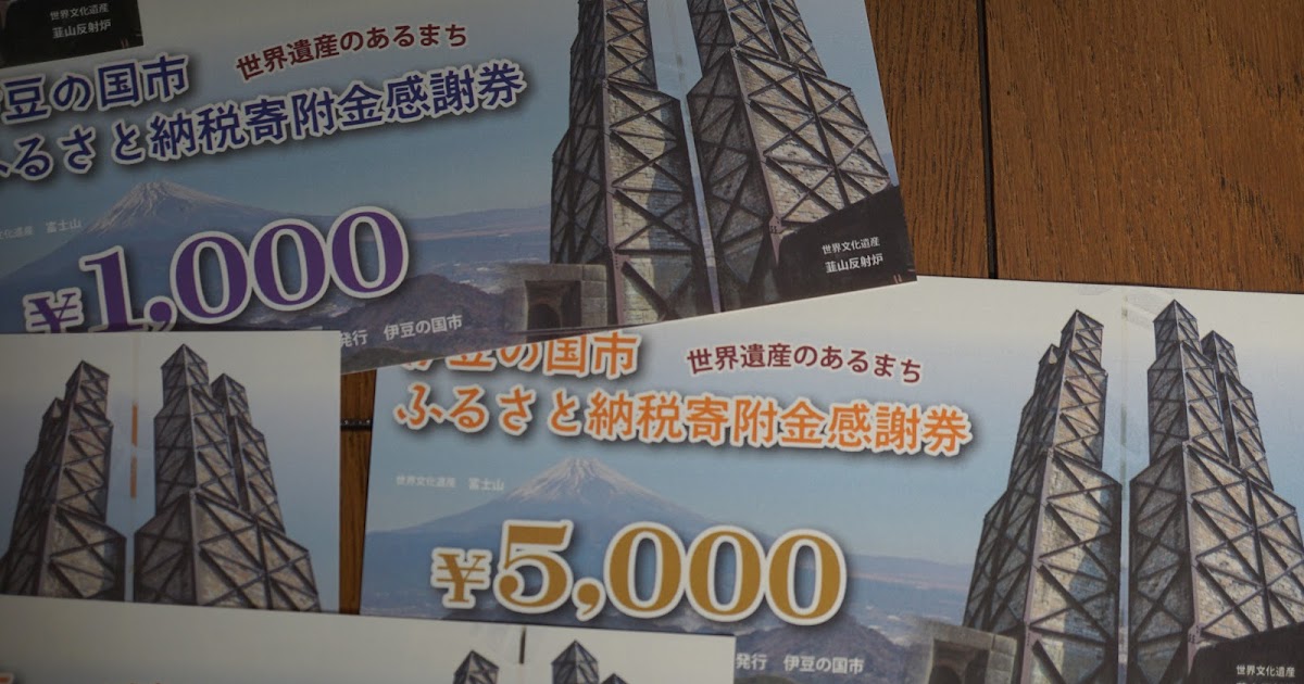 avantの忘備録 2017年のふるさと納税