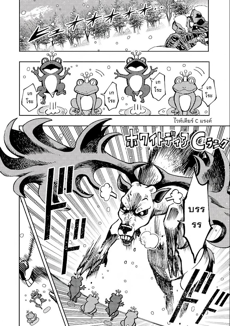 Hell Mode: Yarikomi Suki no Gamer wa Hai Settei no Isekai de Musou Suru - หน้า 6