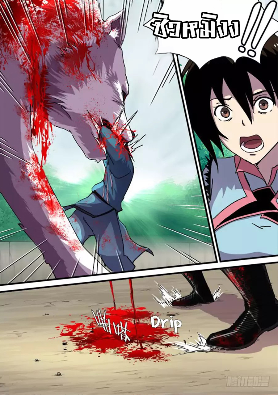 อ่านการ์ตูน Red Spirit 12 ภาพที่ 8