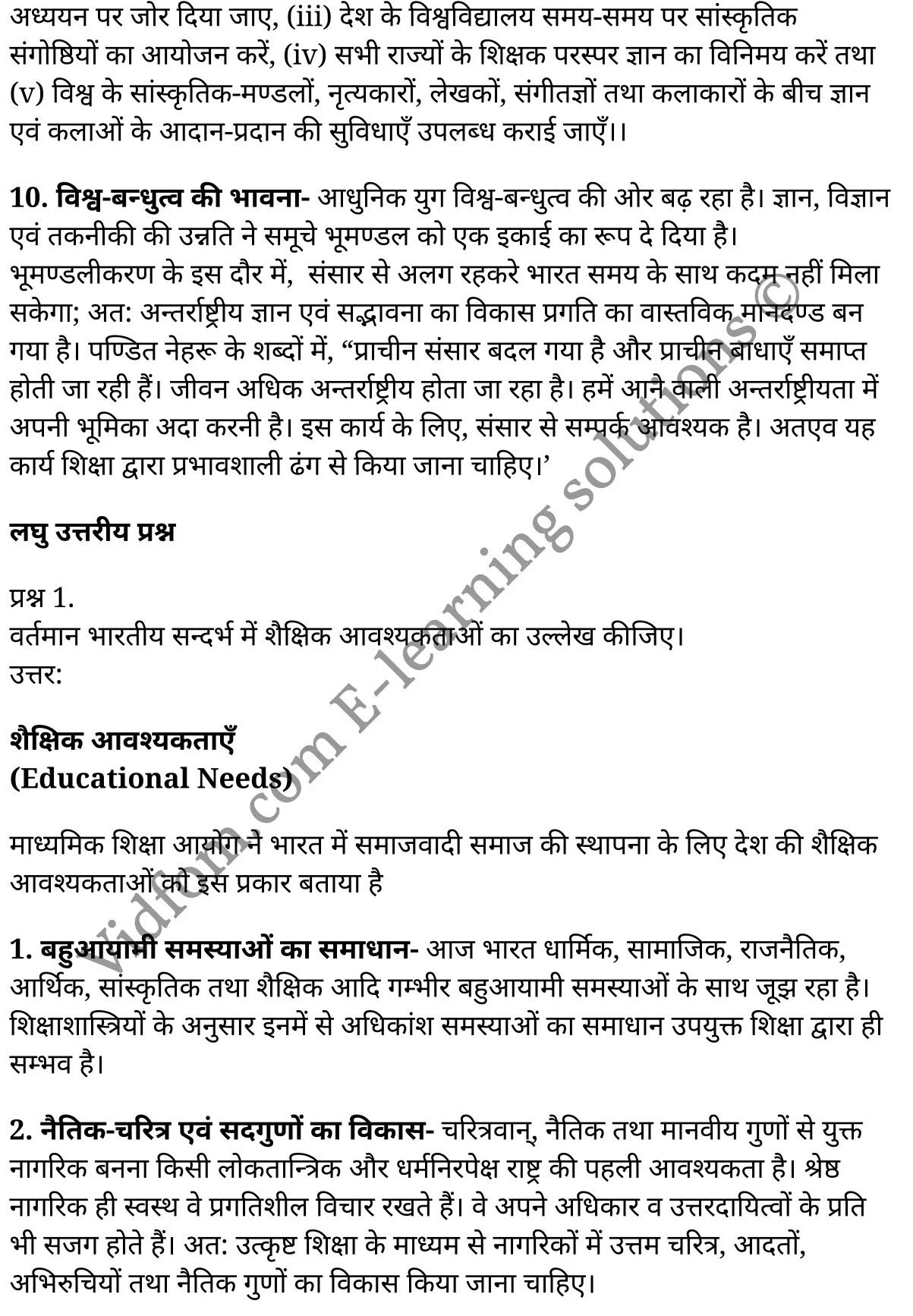 कक्षा 11 शिक्षाशास्त्र के नोट्स हिंदी में एनसीईआरटी समाधान, class 11 Pedagogy chapter 4, class 11 Pedagogy chapter 4 ncert solutions in Pedagogy, class 11 Pedagogy chapter 4 notes in hindi, class 11 Pedagogy chapter 4 question answer, class 11 Pedagogy chapter 4 notes, class 11 Pedagogy chapter 4 class 11 Pedagogy chapter 4 in hindi, class 11 Pedagogy chapter 4 important questions in hindi, class 11 Pedagogy hindi chapter 4 notes in hindi, class 11 Pedagogy chapter 4 test, class 11 Pedagogy chapter 4 class 11 Pedagogy chapter 4 pdf, class 11 Pedagogy chapter 4 notes pdf, class 11 Pedagogy chapter 4 exercise solutions, class 11 Pedagogy chapter 4, class 11 Pedagogy chapter 4 notes study rankers, class 11 Pedagogy chapter 4 notes, class 11 Pedagogy hindi chapter 4 notes, class 11 Pedagogy chapter 4 class 11 notes pdf, class 11 Pedagogy chapter 4 class 11 notes ncert, class 11 Pedagogy chapter 4 class 11 pdf, class 11 Pedagogy chapter 4 book, class 11 Pedagogy chapter 4 quiz class 11 , 11 th class 11 Pedagogy chapter 4 book up board, up board 11 th class 11 Pedagogy chapter 4 notes, class 11 Pedagogy, class 11 Pedagogy ncert solutions in Pedagogy, class 11 Pedagogy notes in hindi, class 11 Pedagogy question answer, class 11 Pedagogy notes, class 11 Pedagogy class 11 Pedagogy chapter 4 in hindi, class 11 Pedagogy important questions in hindi, class 11 Pedagogy notes in hindi, class 11 Pedagogy test, class 11 Pedagogy class 11 Pedagogy chapter 4 pdf, class 11 Pedagogy notes pdf, class 11 Pedagogy exercise solutions, class 11 Pedagogy, class 11 Pedagogy notes study rankers, class 11 Pedagogy notes, class 11 Pedagogy notes, class 11 Pedagogy class 11 notes pdf, class 11 Pedagogy class 11 notes ncert, class 11 Pedagogy class 11 pdf, class 11 Pedagogy book, class 11 Pedagogy quiz class 11 , 11 th class 11 Pedagogy book up board, up board 11 th class 11 Pedagogy notes, कक्षा 11 शिक्षाशास्त्र अध्याय 4 , कक्षा 11 शिक्षाशास्त्र, कक्षा 11 शिक्षाशास्त्र अध्याय 4 के नोट्स हिंदी में, कक्षा 11 का शिक्षाशास्त्र अध्याय 4 का प्रश्न उत्तर, कक्षा 11 शिक्षाशास्त्र अध्याय 4 के नोट्स, 11 कक्षा शिक्षाशास्त्र हिंदी में, कक्षा 11 शिक्षाशास्त्र अध्याय 4 हिंदी में, कक्षा 11 शिक्षाशास्त्र अध्याय 4 महत्वपूर्ण प्रश्न हिंदी में, कक्षा 11 हिंदी के नोट्स हिंदी में, शिक्षाशास्त्र हिंदी कक्षा 11 नोट्स pdf, शिक्षाशास्त्र हिंदी कक्षा 11 नोट्स 2021 ncert, शिक्षाशास्त्र हिंदी कक्षा 11 pdf, शिक्षाशास्त्र हिंदी पुस्तक, शिक्षाशास्त्र हिंदी की बुक, शिक्षाशास्त्र हिंदी प्रश्नोत्तरी class 11 , 11 वीं शिक्षाशास्त्र पुस्तक up board, बिहार बोर्ड 11 पुस्तक वीं शिक्षाशास्त्र नोट्स, शिक्षाशास्त्र कक्षा 11 नोट्स 2021 ncert, शिक्षाशास्त्र कक्षा 11 pdf, शिक्षाशास्त्र पुस्तक, शिक्षाशास्त्र की बुक, शिक्षाशास्त्र प्रश्नोत्तरी class 11, कक्षा 11 शिक्षाशास्त्र , कक्षा 11 शिक्षाशास्त्र, कक्षा 11 शिक्षाशास्त्र के नोट्स हिंदी में, कक्षा 11 का शिक्षाशास्त्र का प्रश्न उत्तर, कक्षा 11 शिक्षाशास्त्र के नोट्स, 11 कक्षा शिक्षाशास्त्र 1 हिंदी में, कक्षा 11 शिक्षाशास्त्र हिंदी में, कक्षा 11 शिक्षाशास्त्र महत्वपूर्ण प्रश्न हिंदी में, कक्षा 11 शिक्षाशास्त्र हिंदी के नोट्स हिंदी में, शिक्षाशास्त्र हिंदी कक्षा 11 नोट्स pdf, शिक्षाशास्त्र हिंदी कक्षा 11 नोट्स 2021 ncert, शिक्षाशास्त्र हिंदी कक्षा 11 pdf, शिक्षाशास्त्र हिंदी पुस्तक, शिक्षाशास्त्र हिंदी की बुक, शिक्षाशास्त्र हिंदी प्रश्नोत्तरी class 11 , 11 वीं शिक्षाशास्त्र पुस्तक up board, बिहार बोर्ड 11 पुस्तक वीं शिक्षाशास्त्र नोट्स, शिक्षाशास्त्र कक्षा 11 नोट्स 2021 ncert, शिक्षाशास्त्र कक्षा 11 pdf, शिक्षाशास्त्र पुस्तक, शिक्षाशास्त्र की बुक, शिक्षाशास्त्र प्रश्नोत्तरी class 11, 11th Pedagogy book in hindi, 11th Pedagogy notes in hindi, cbse books for class 11 , cbse books in hindi, cbse ncert books, class 11 Pedagogy notes in hindi, class 11 Pedagogy hindi ncert solutions, Pedagogy 2020, Pedagogy 2021,