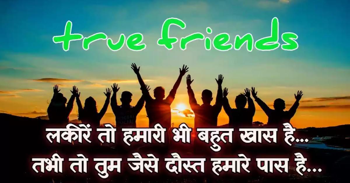 70+Royal Yari Dosti Statusदबंग दोस्ती स्टेटस 2 line (April 2022