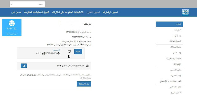 شرح موقع mobrog وكيفية تحقيق الربح منه للمبتدئين mobrog