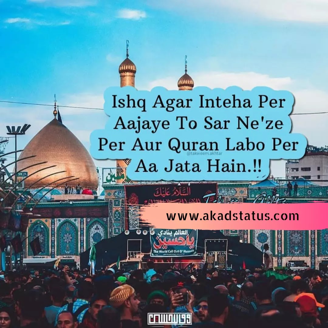 Allah Shayari images, allah poetry images,allah love shayari Images,
