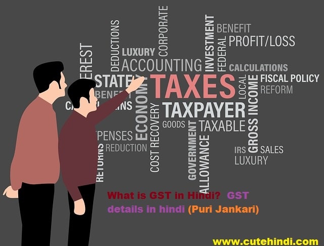 What is GST in Hindi? | GST details in hindi (Puri Jankari)