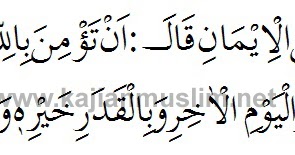 Penjelasan Rukun Iman Ke 1 Iman Kepada Allah Keyakinan Ahlussunah Waljamaah