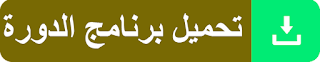 لائحة 734 كتابا من الكتب المعروضة بالمعرض الدولي للكتاب الدار البيضاء دورة 2020