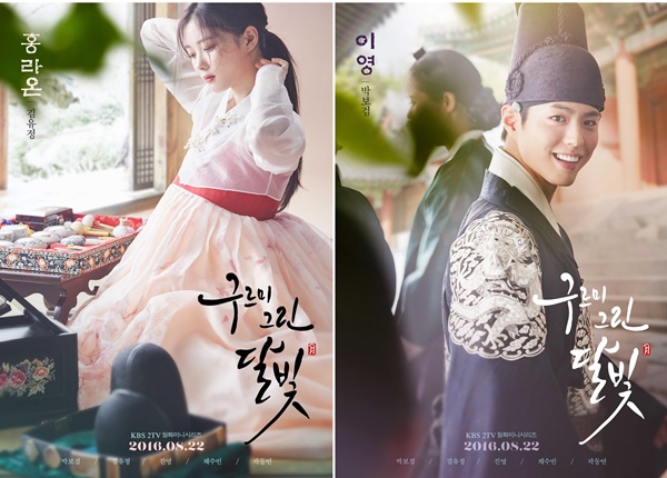 Moonlight Drawn by Clouds - K-Drama