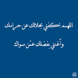 ادعية اسلامية مكتوبة علي صور