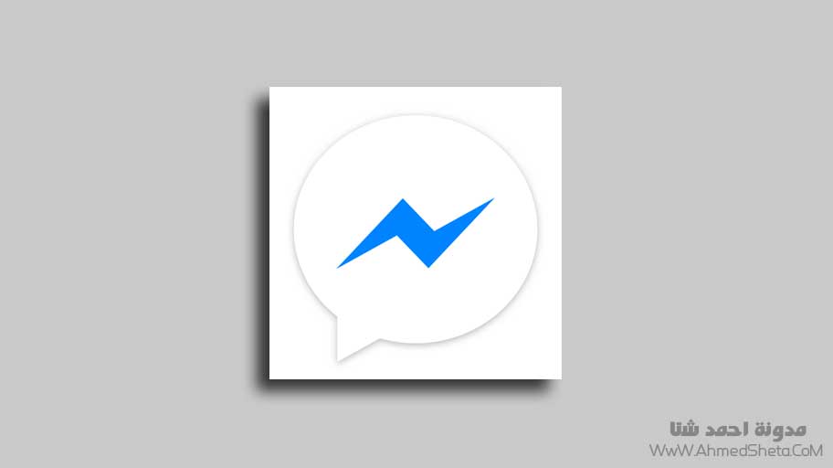 تنزيل تطبيق ماسنجر لايت Messenger Lite للأندرويد أحدث نسخة 2020 تنزيل تطبيق ماسنجر لايت Messenger Lite للأندرويد أحدث نسخة 2020