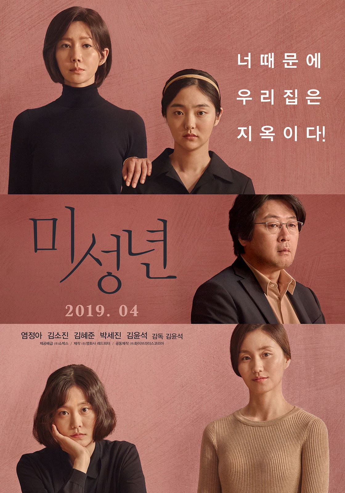 Sinopsis Another Child / Miseongnyeon / 미성년 (2019) - Film Korea
