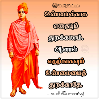 Vivekananda quotes in tamil