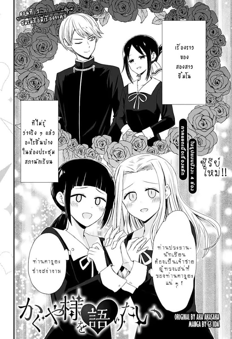 We Want to Talk About Kaguya - หน้า 2