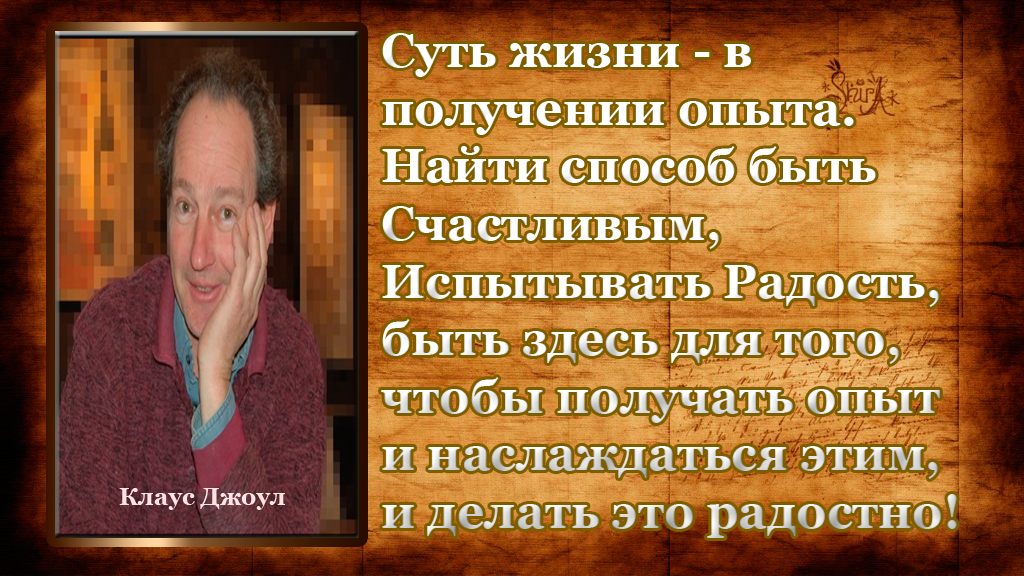 КЛАУС ДЖОУЛ СКАЧАТЬ БЕСПЛАТНО КЛАУС ДЖОУЛ СКАЧАТЬ БЕСПЛАТНО