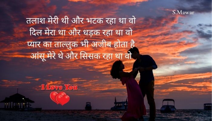 Love-Shayari-Hindi-HD-Photo-Image-Quotes-For-Download | Best-Love-Shayari-Images-Hindi