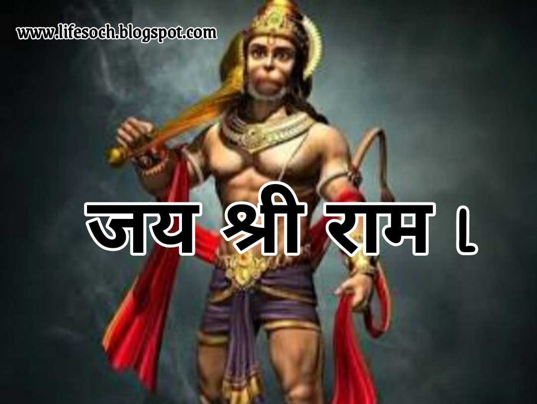 Hanuman Ji Images For Whatsapp Status And Story. Motivation Of The Day