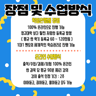 경동대 임상병리학과 고졸 수능 없이 편입 9