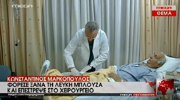 Ο Κώστας Μαρκόπουλος φόρεσε ξανά την λευκή μπλούζα και επέστρεψε στο χειρουργείο (ΒΙΝΤΕΟ)
