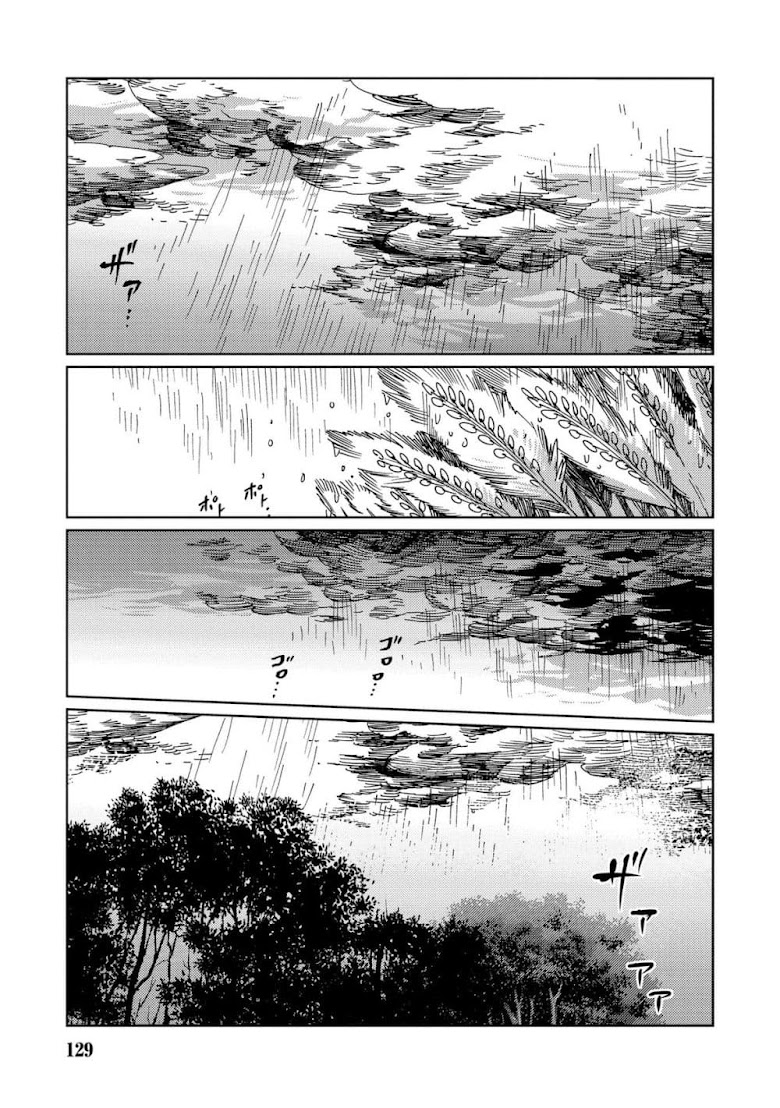Sasen mo Warukunai - หน้า 11