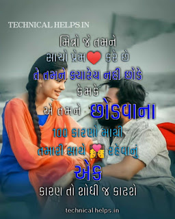 Shayari Quotes pic