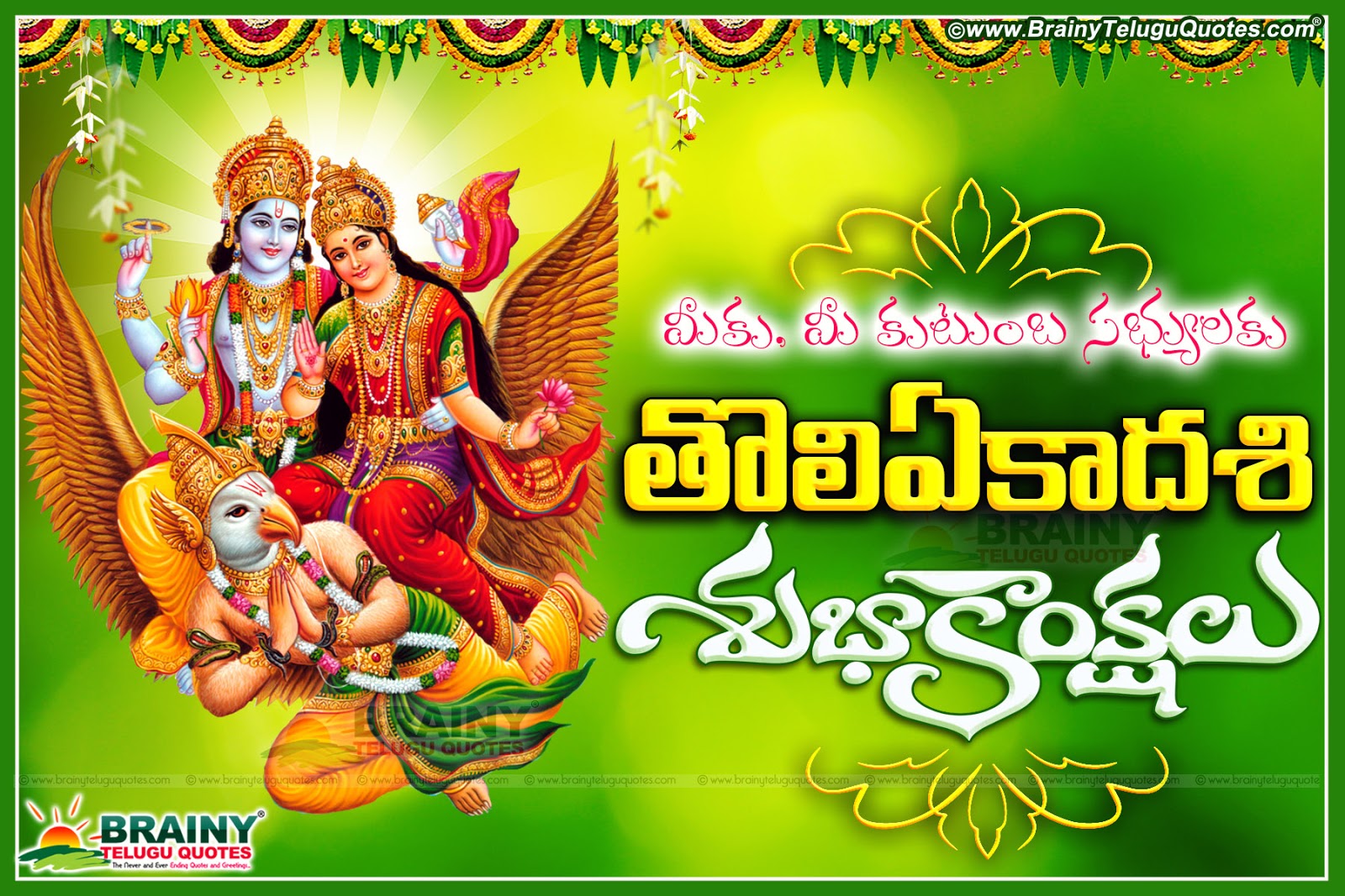 Toli Ekadashi Best Wishes Quotations Information in Telugu