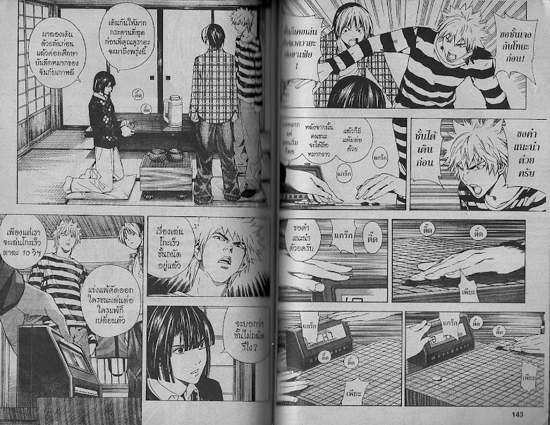 Hikaru no Go - หน้า 70
