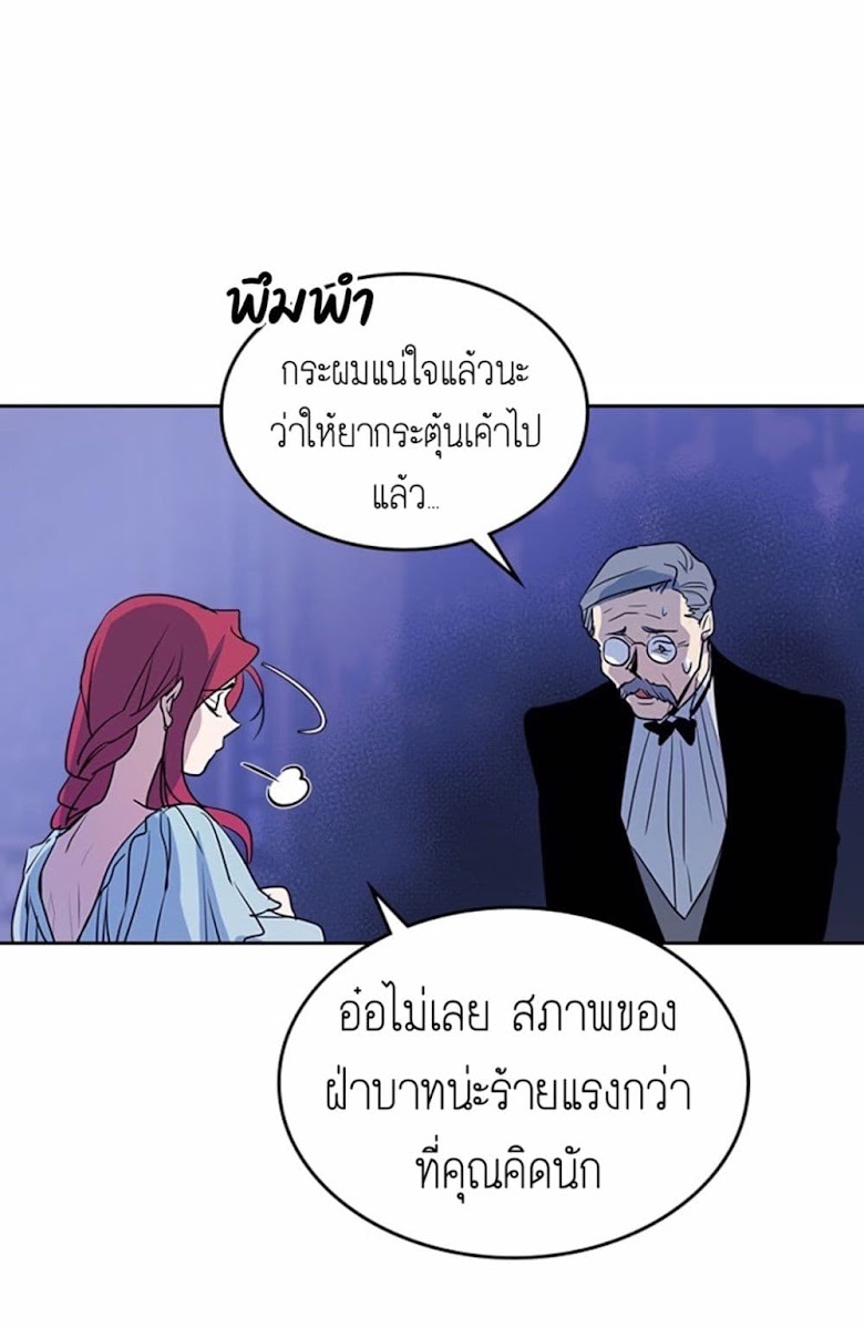 The Lady and the Beast - หน้า 13